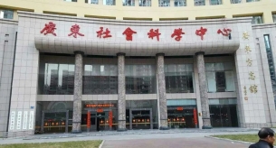 禪誠電纜助力廣東社會科學大學同德校區項目建設