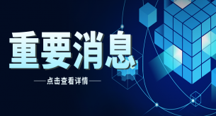 廣東樂昌市東晟光電有限公司5.9MW地面光伏發電項目