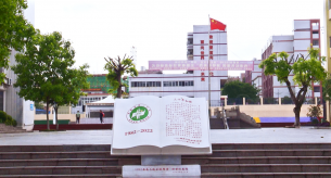 銅芯電線廠家禪誠電纜助力南雄市第一中學建設