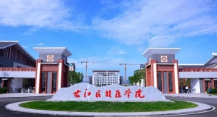 右江民族醫學院百東校區