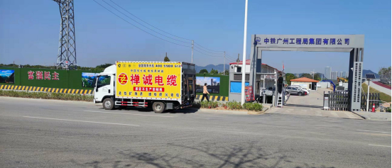 中鐵廣州工程局項目
